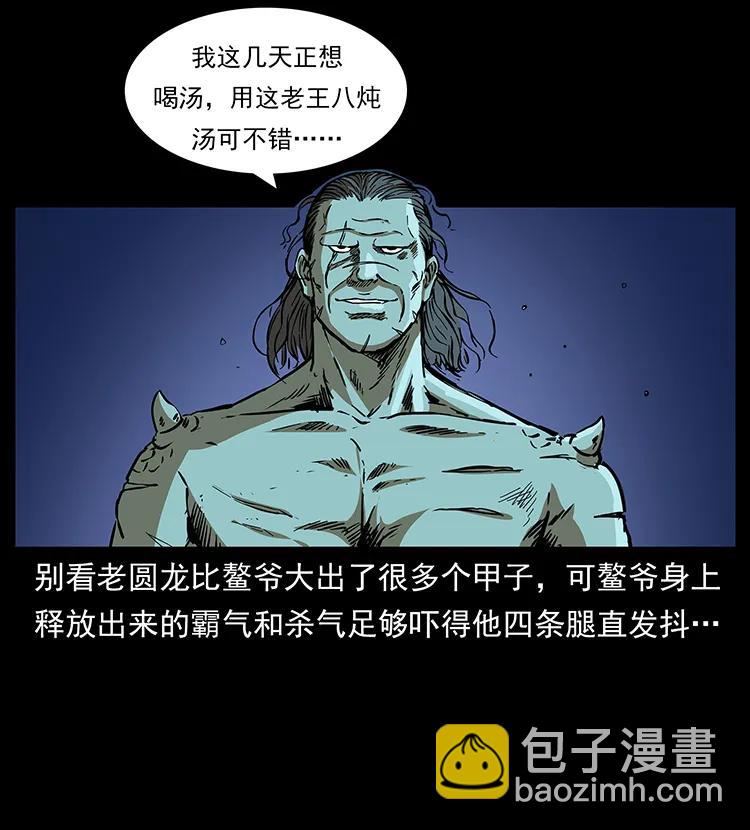 269 昆仑守卫54