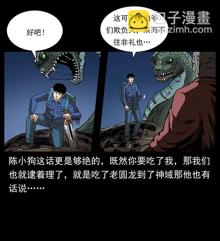 269 昆仑守卫55