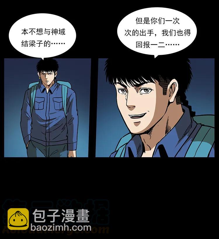 269 昆仑守卫56