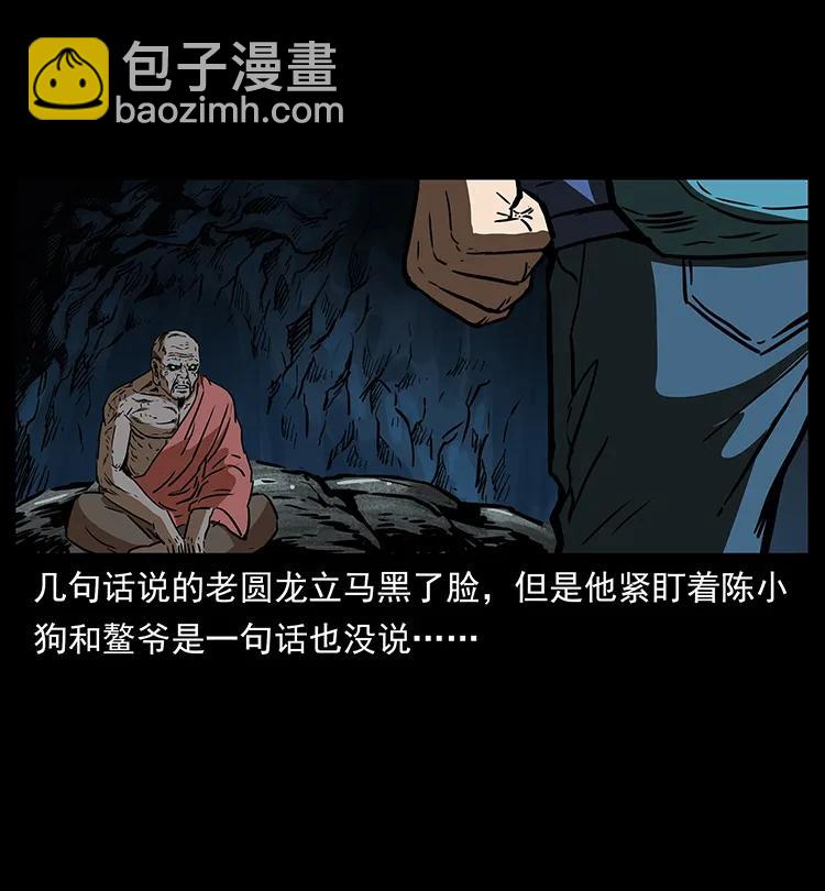 269 昆仑守卫57