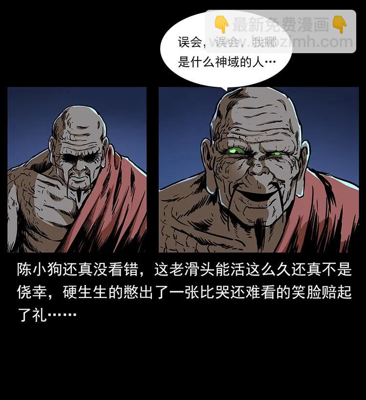 269 昆仑守卫58