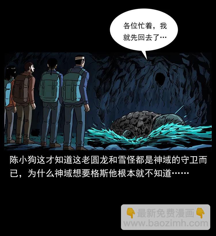 269 昆仑守卫59