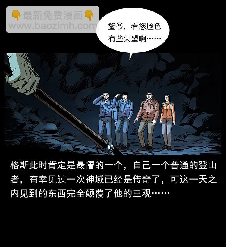 269 昆仑守卫61
