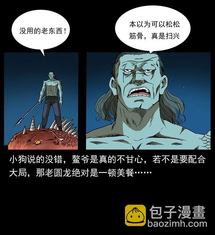 269 昆仑守卫62