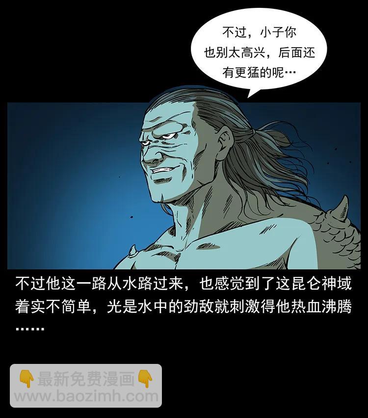 269 昆仑守卫63