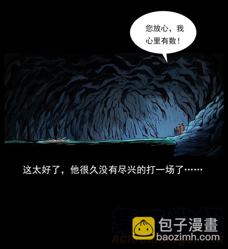 269 昆仑守卫64