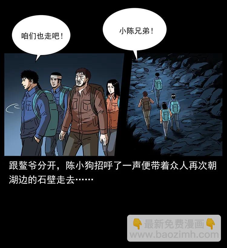 269 昆仑守卫65