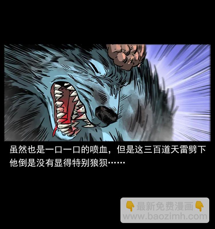 269 昆仑守卫78