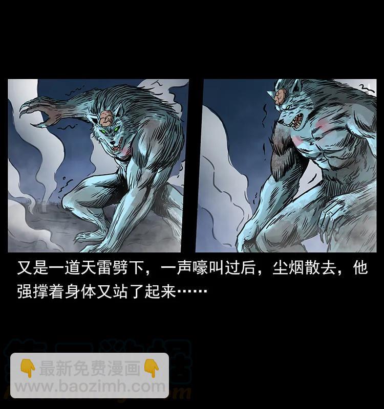 269 昆仑守卫80