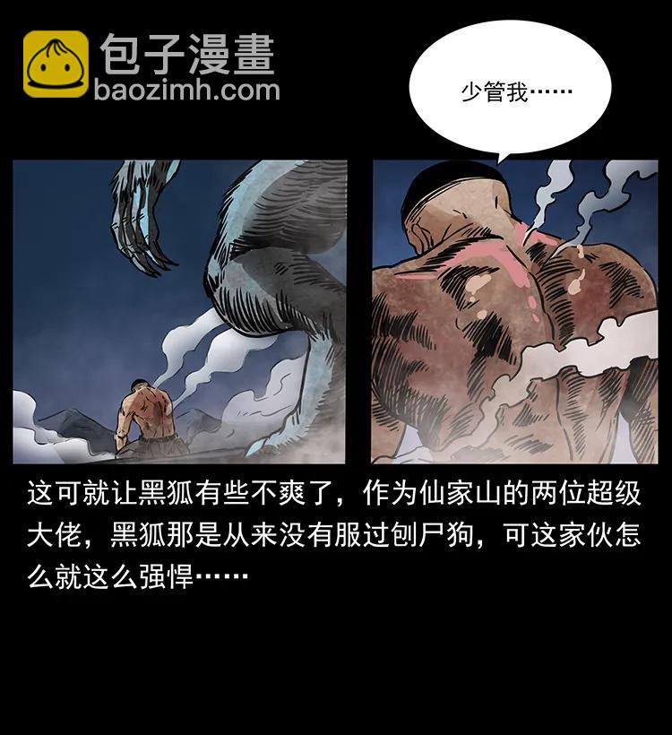 269 昆仑守卫82