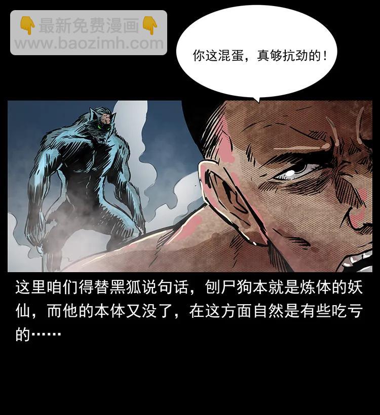269 昆仑守卫83