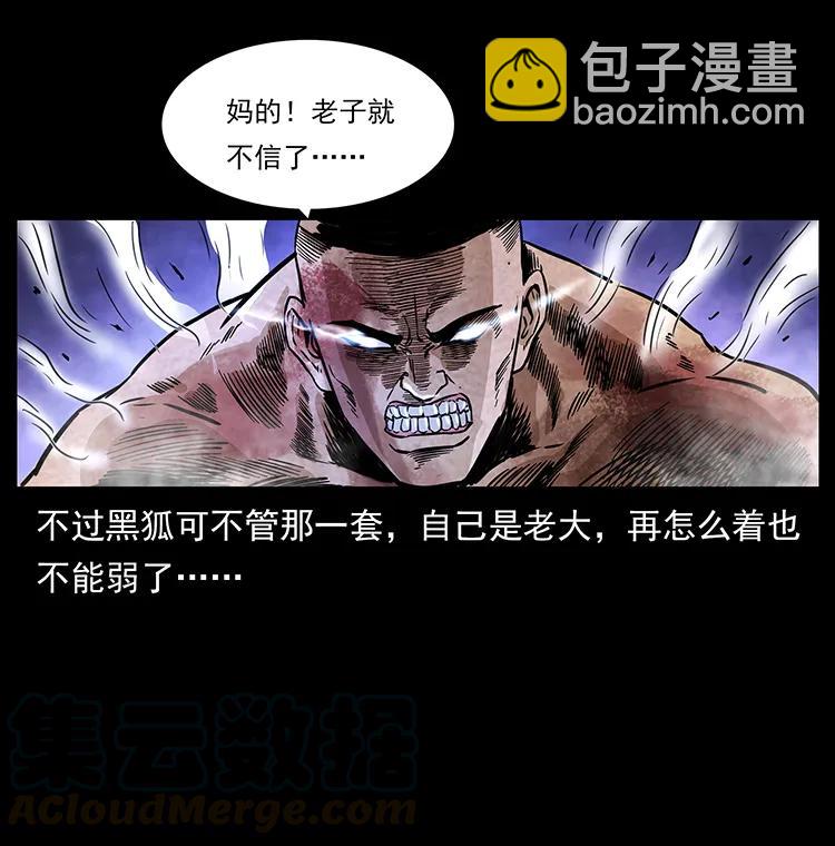 269 昆仑守卫84