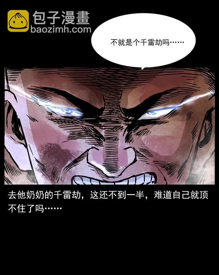 269 昆仑守卫85