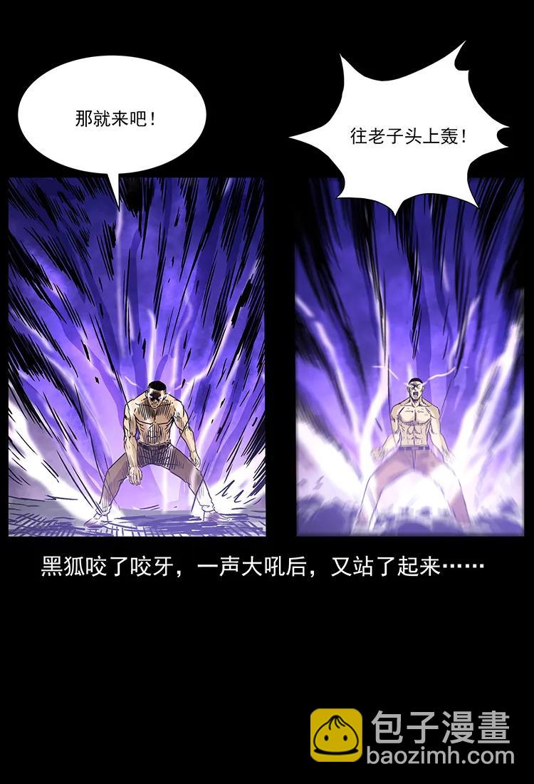269 昆仑守卫86