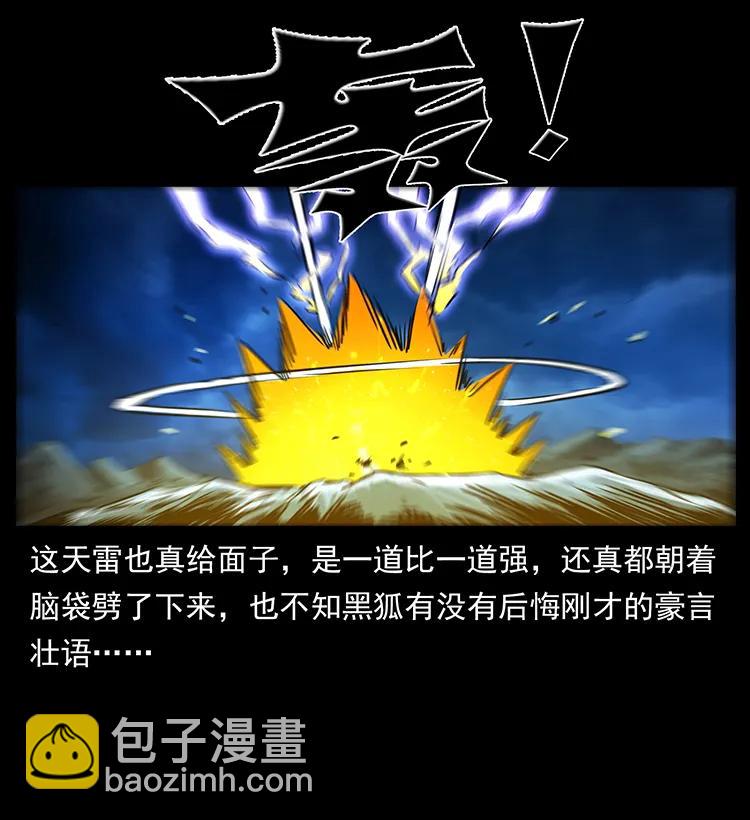 269 昆仑守卫87