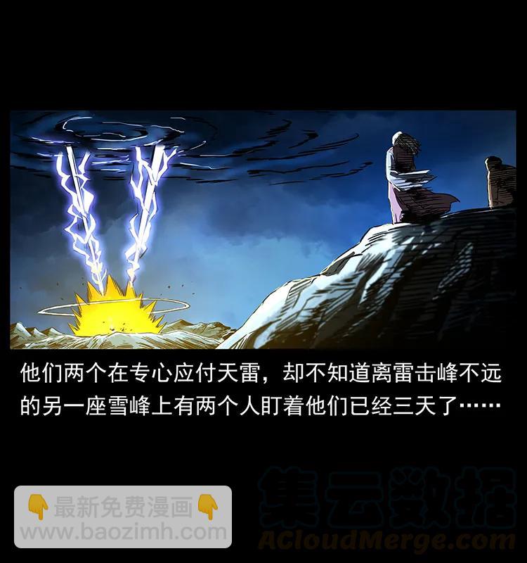 269 昆仑守卫88