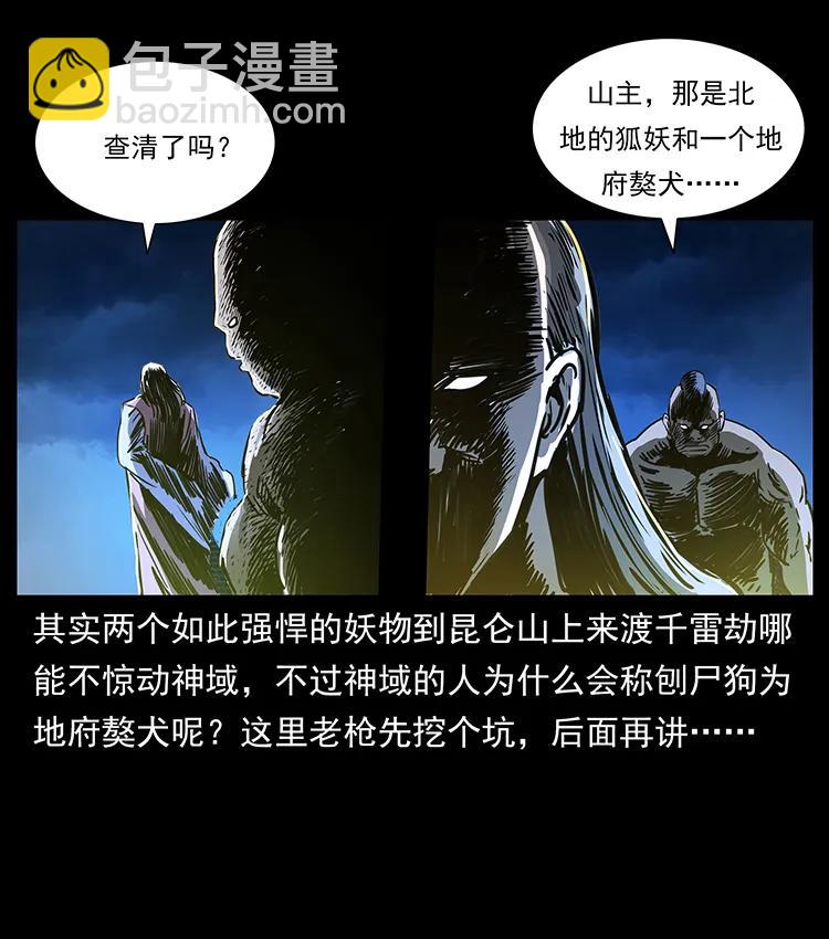 269 昆仑守卫89