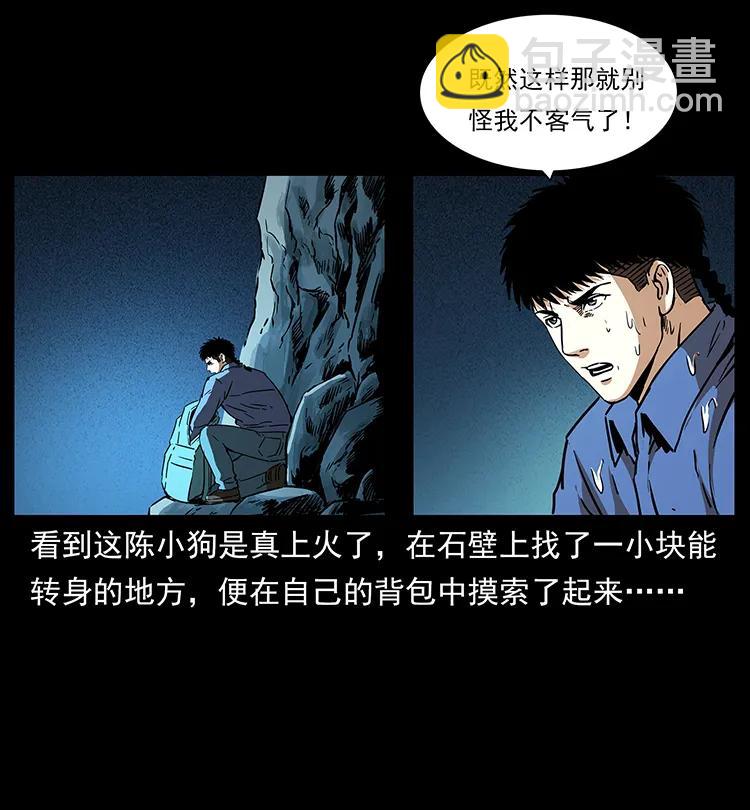 269 昆仑守卫9
