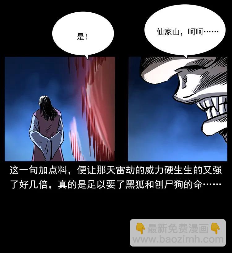 269 昆仑守卫91