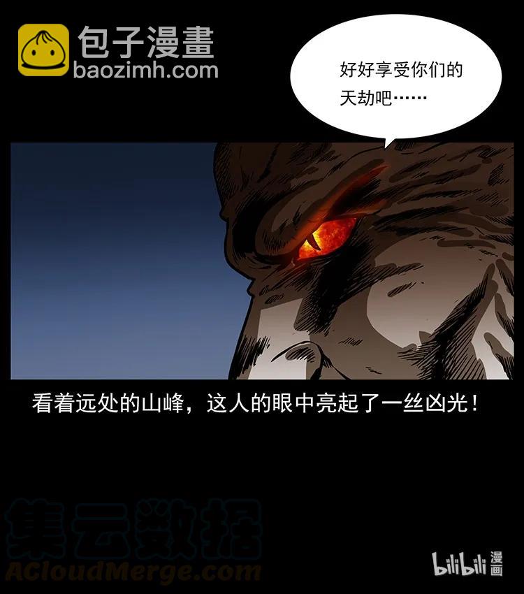 269 昆仑守卫92