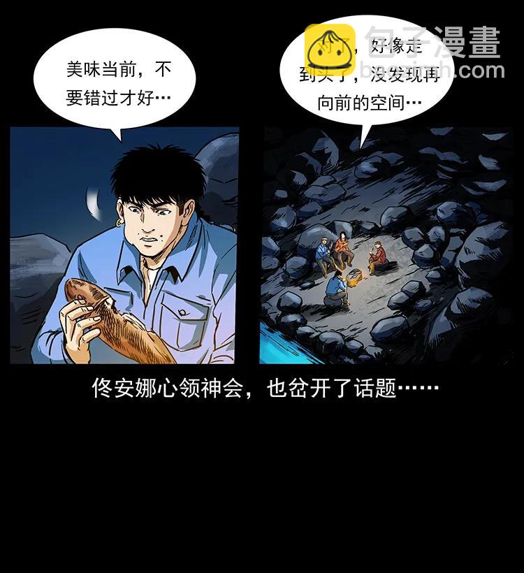 270 黑暗循环29