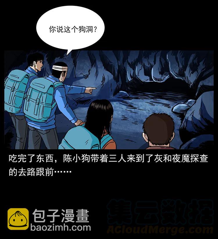 270 黑暗循环32