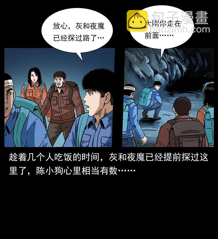 270 黑暗循环34