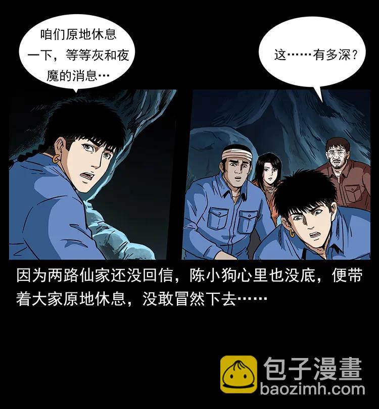 270 黑暗循环49
