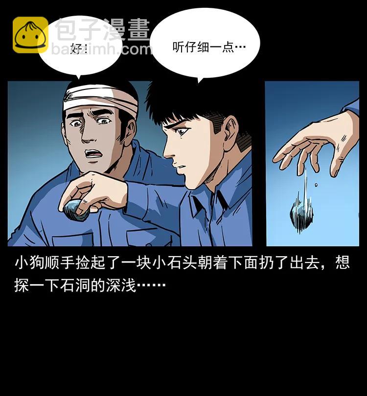 270 黑暗循环54
