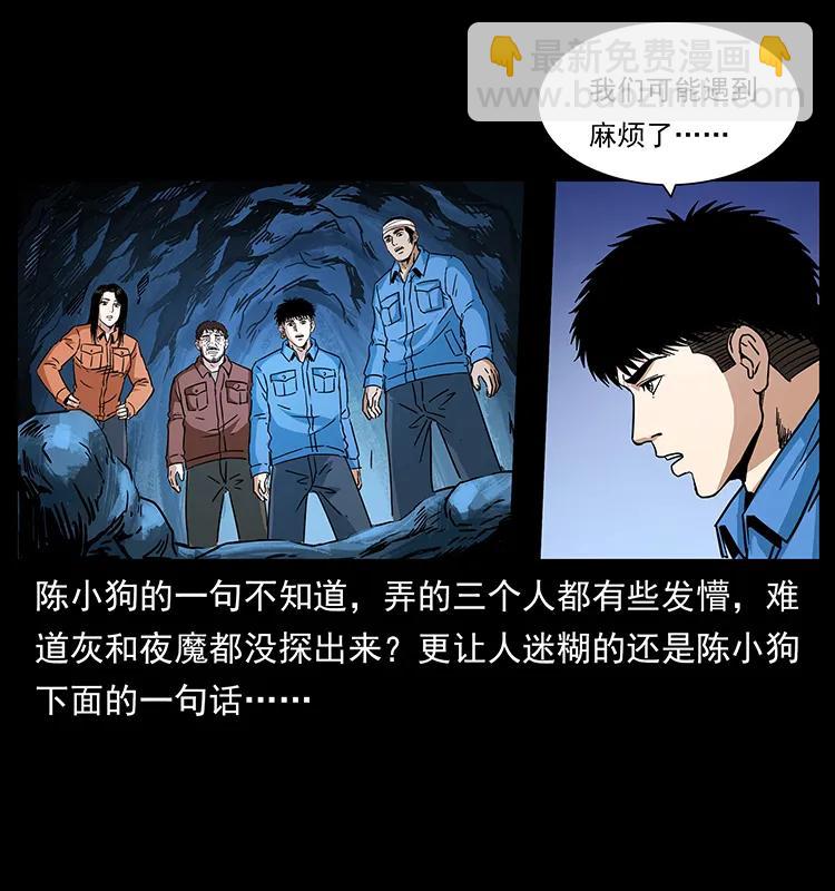 270 黑暗循环71