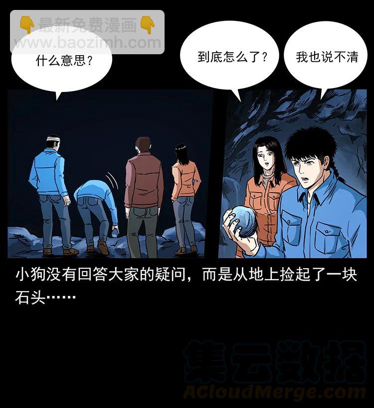 270 黑暗循环72