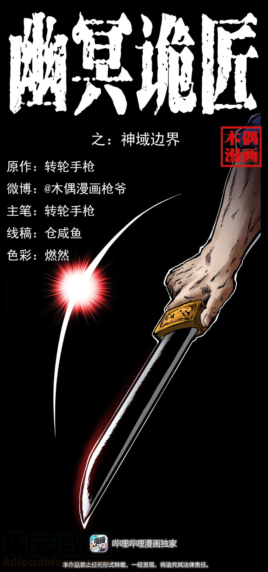 271 神域边界0