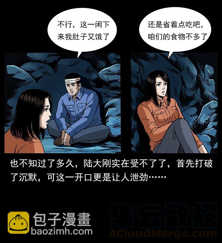 271 神域边界12