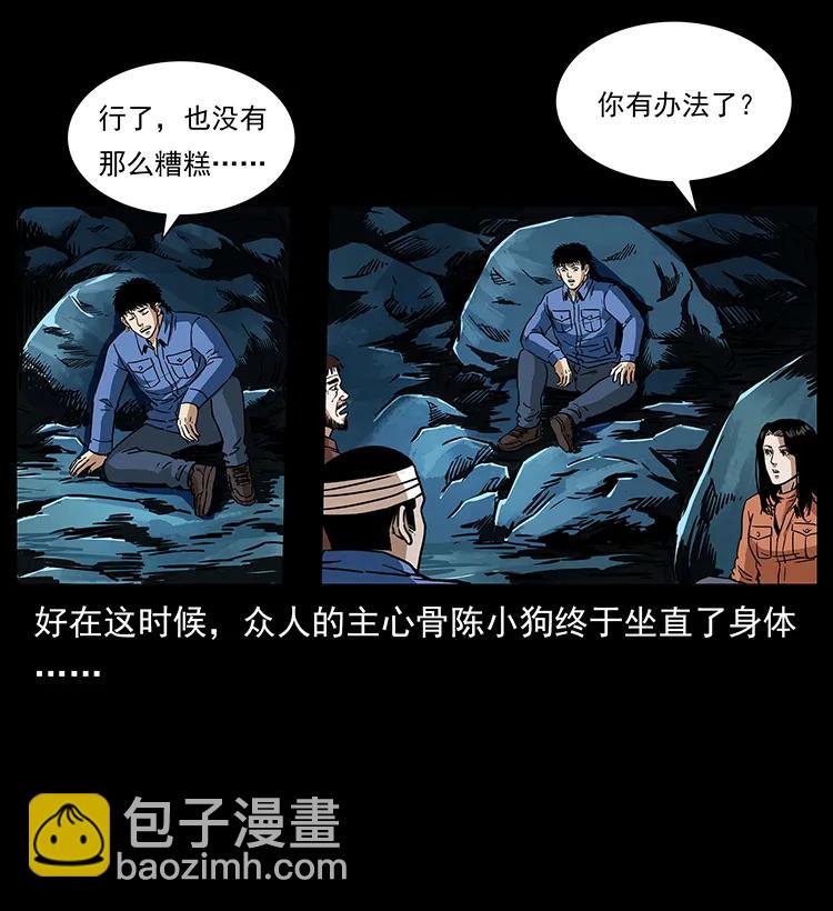 271 神域边界13