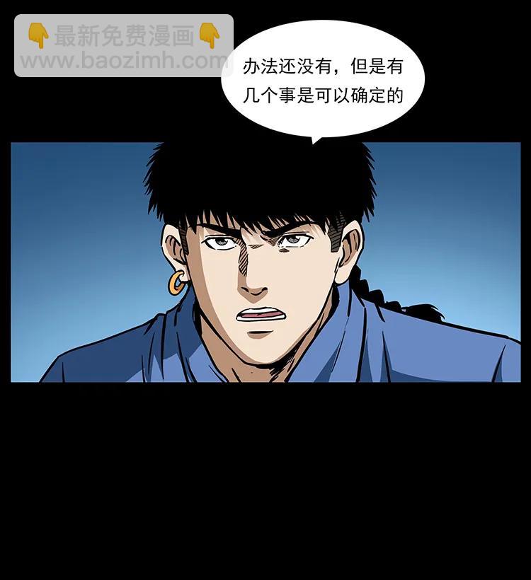 271 神域边界14