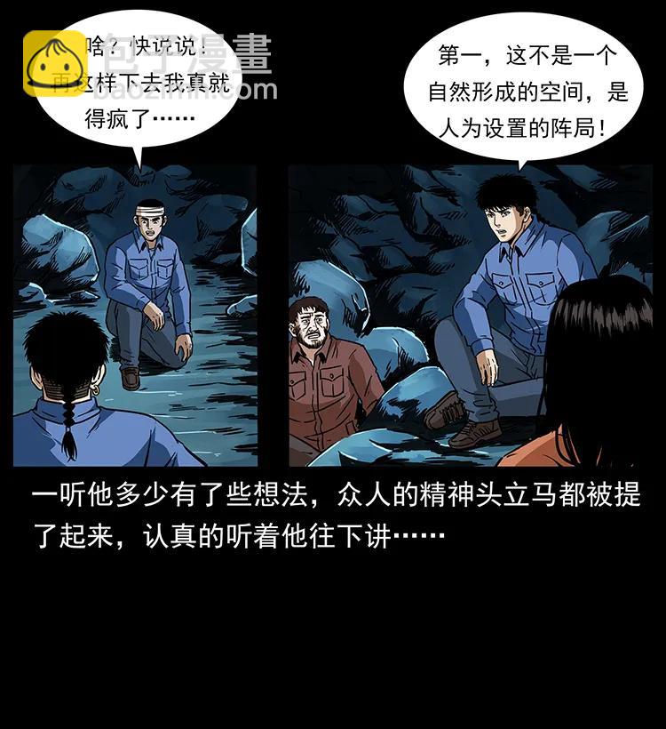 271 神域边界15