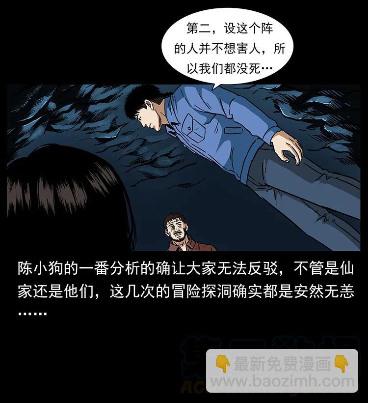 271 神域边界16