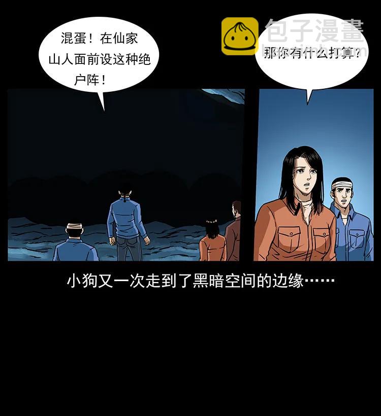 271 神域边界18