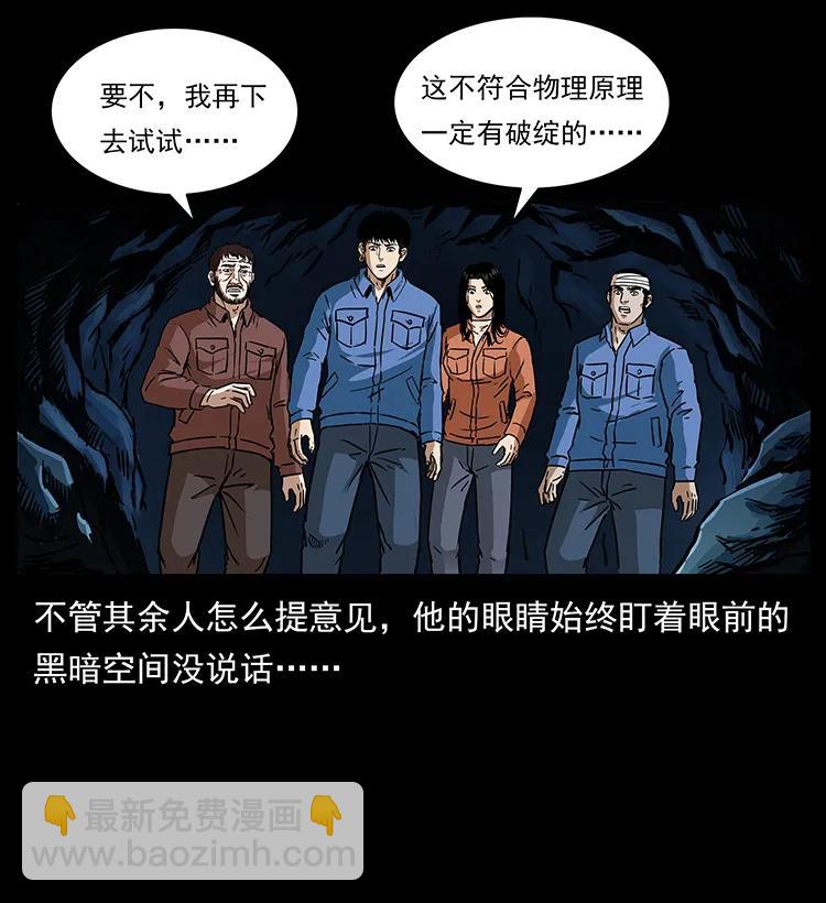 271 神域边界19