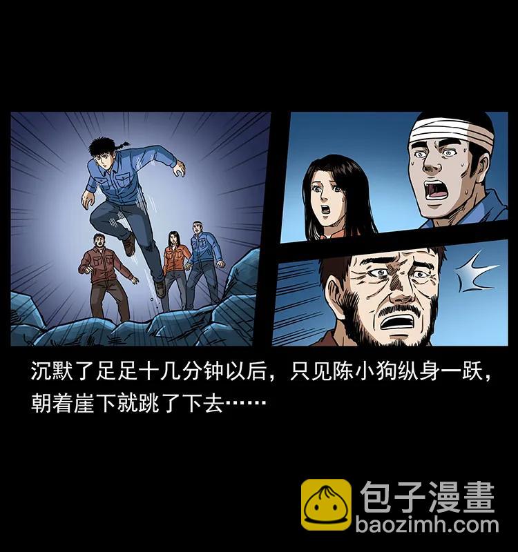 271 神域边界21