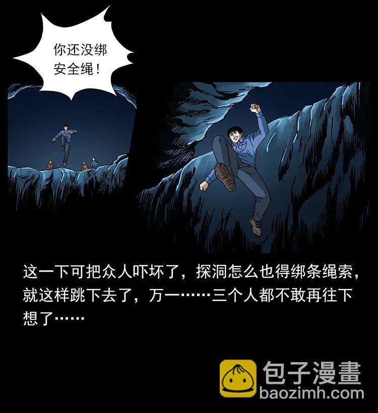 271 神域边界22