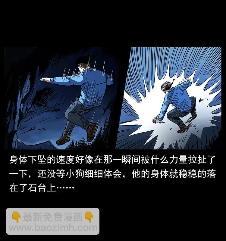 271 神域边界25