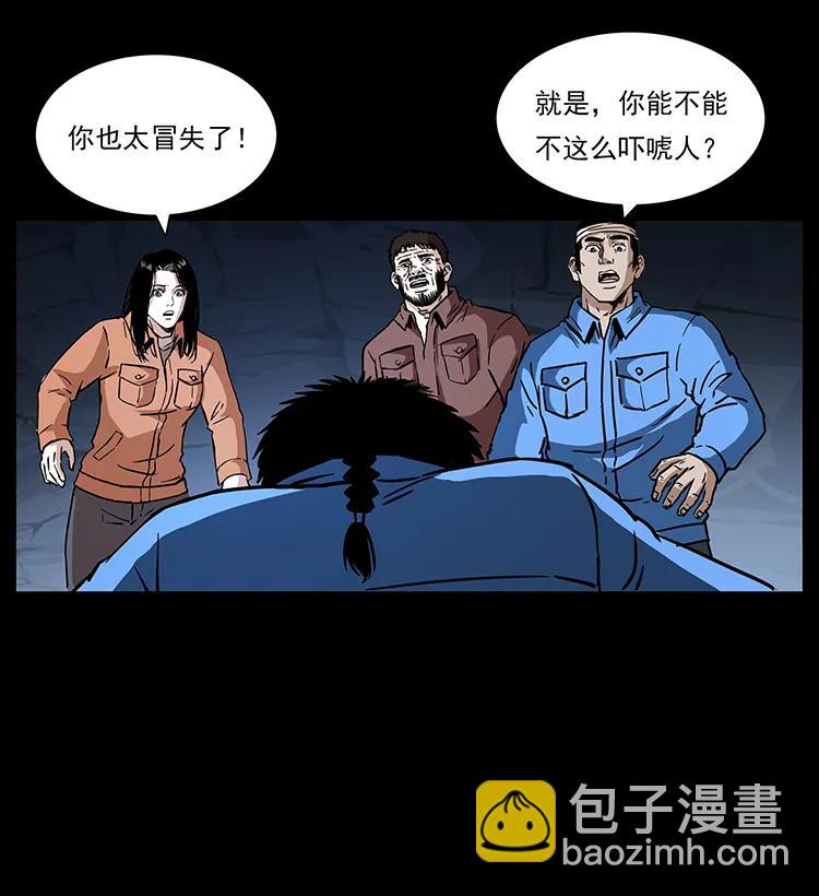 271 神域边界27