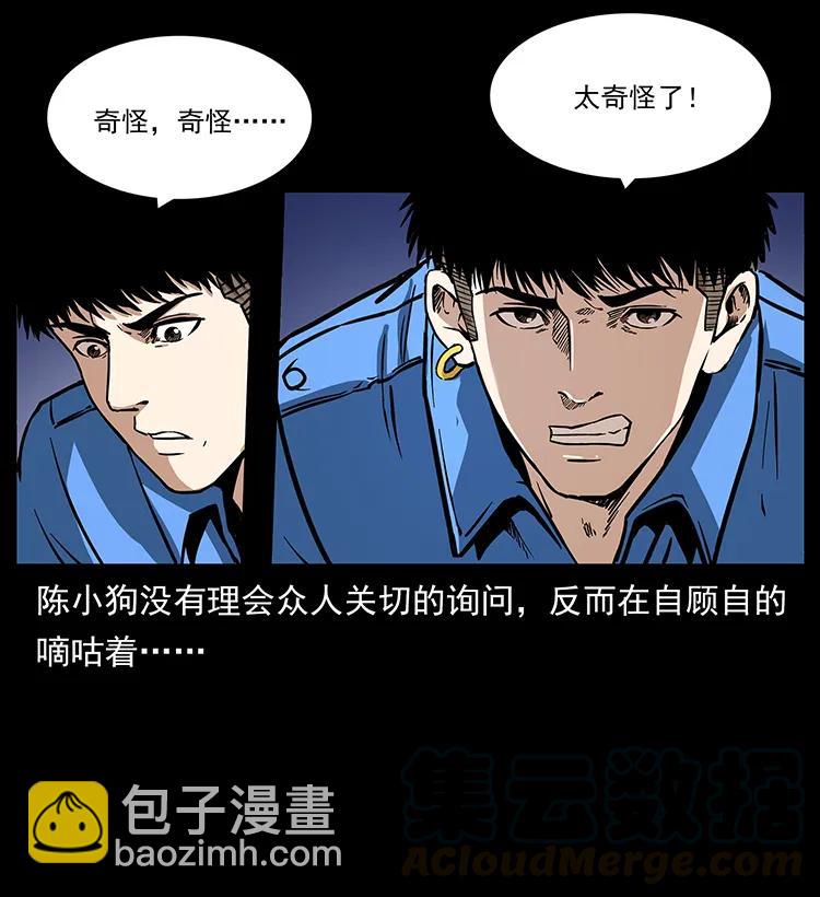 271 神域边界28