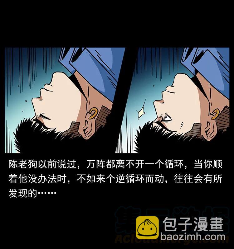 271 神域边界32