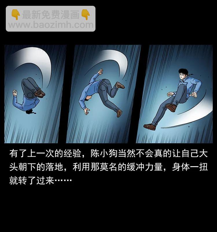 271 神域边界33