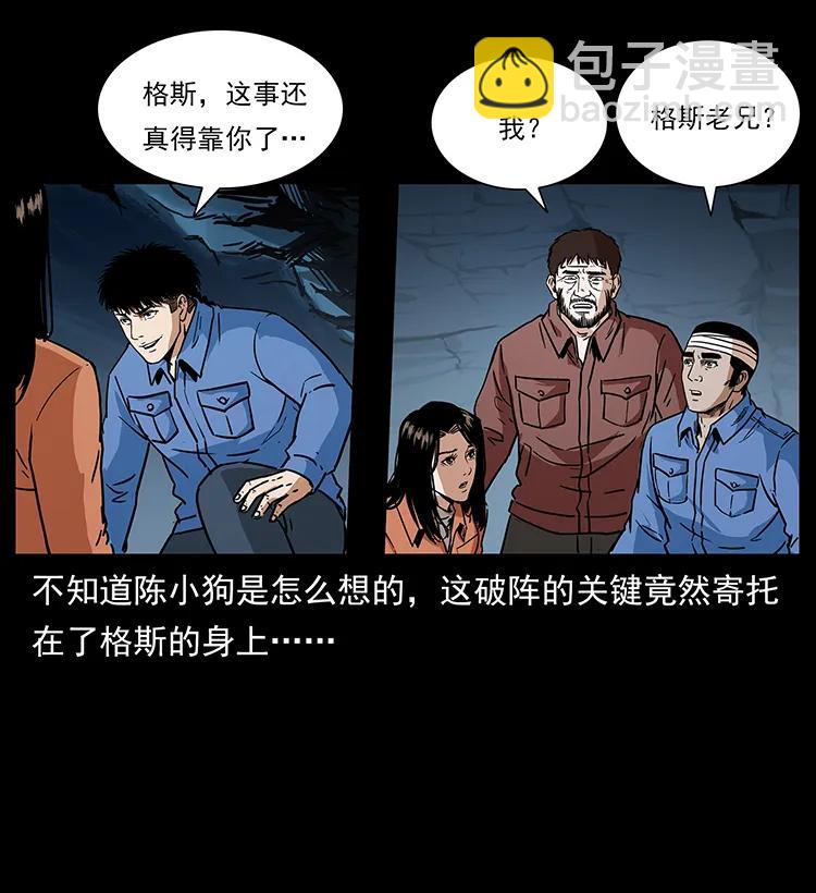 271 神域边界37