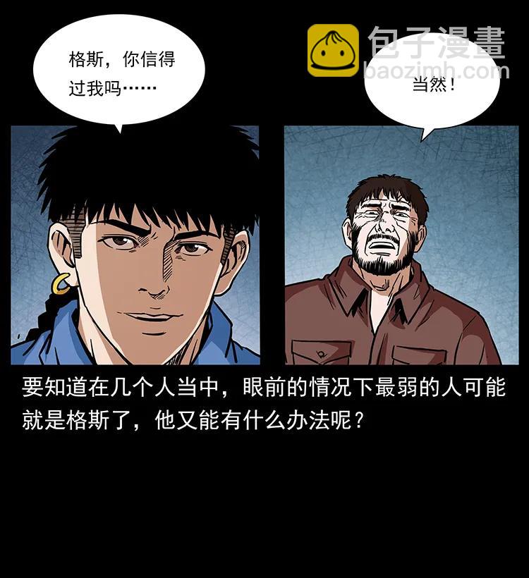 271 神域边界38