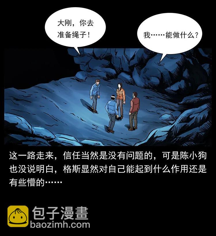 271 神域边界39