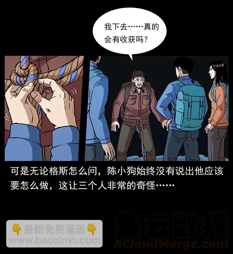 271 神域边界40